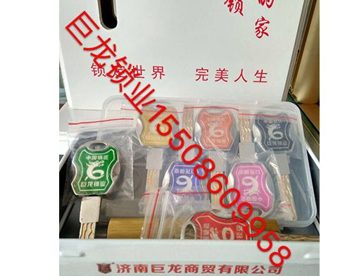 景德镇山东开锁培训