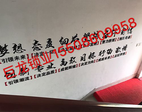 景德镇开锁培训