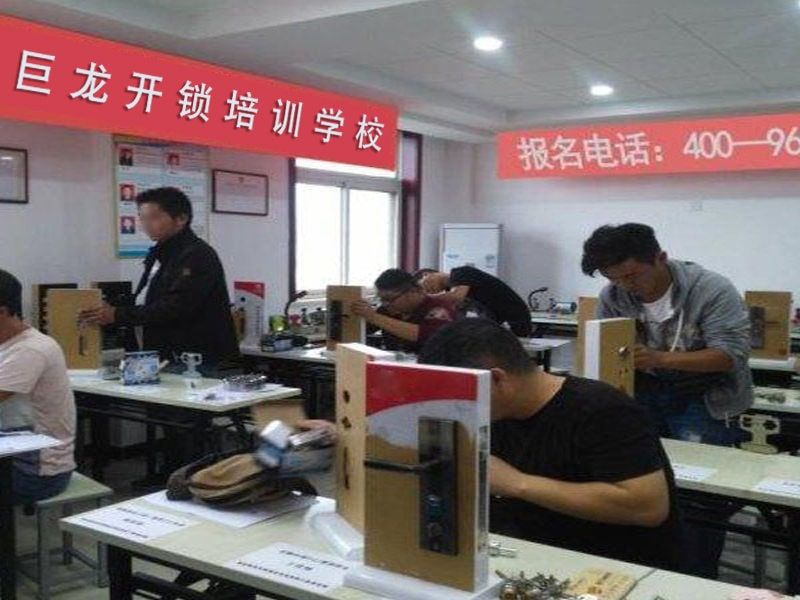 景德镇开锁配钥匙技术教学